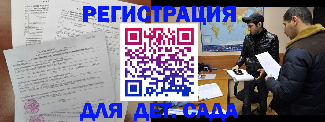 прописка для кредита в Кольчугино