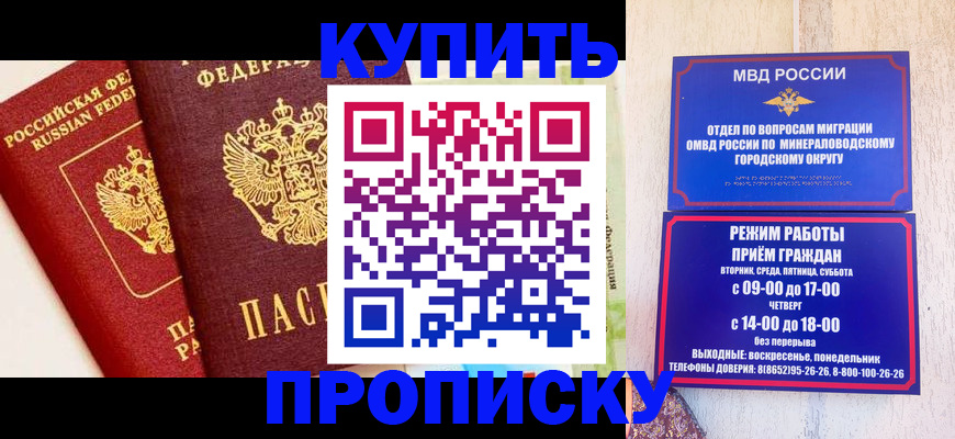 прописка для работы в Кольчугино