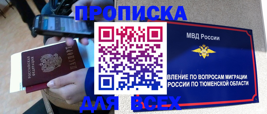 временная регистрация собственник в Кольчугино