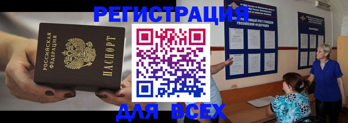 миграционный учет в Кольчугино