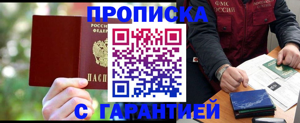 прописка для военкомата в Кольчугино