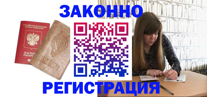 временная регистрация адрес в Кольчугино