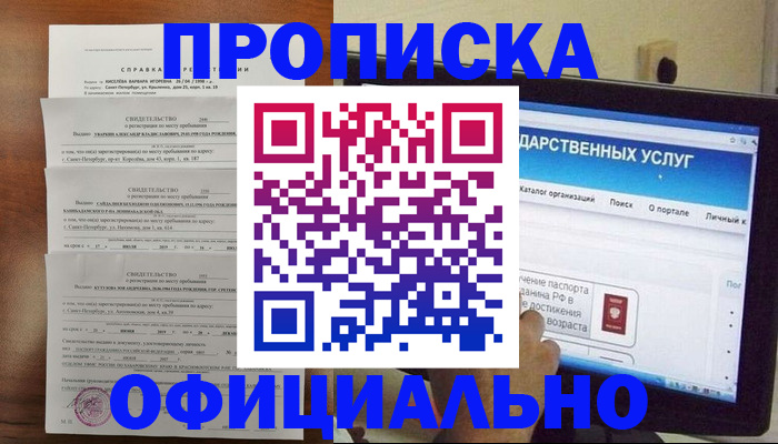 временная регистрация для школы в Кольчугино